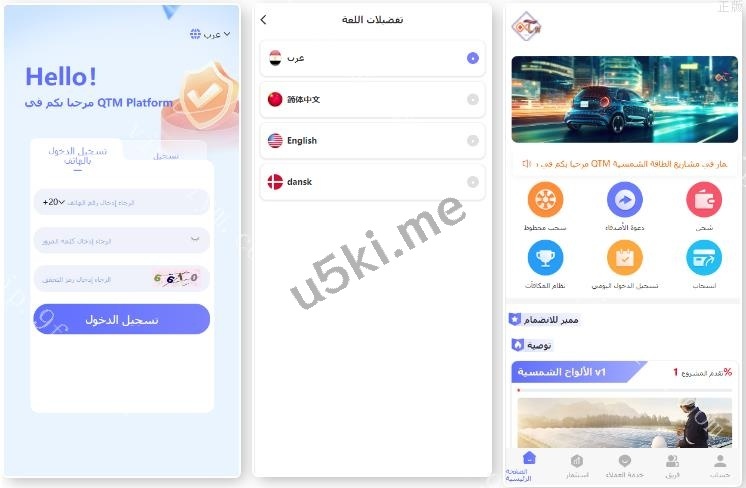 【多语言投资理财系统】阿拉伯海外理财系统/理财投资众筹系统/前端vue