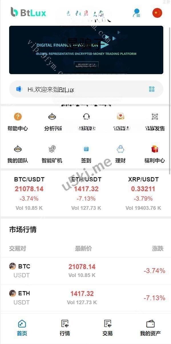 全新已修复Bbank多语言交易所/智能矿机/质押生息/团队功能