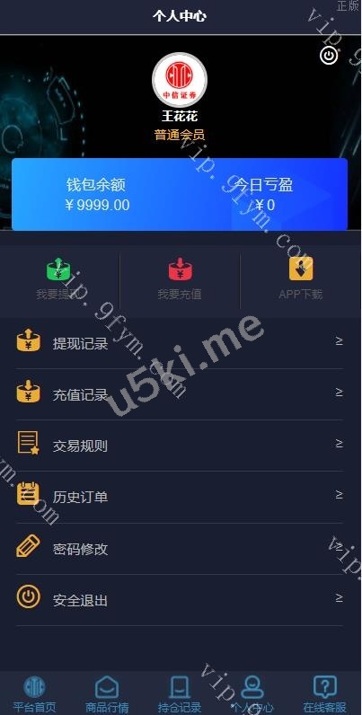 微盘k线正常系统/微交易/外汇投资系统/投资理财