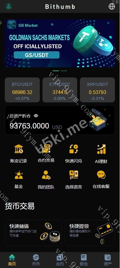 多语言交易所/新UI开发多语言交易所/永续合约/秒合约/锁仓挖矿/前端uniapp