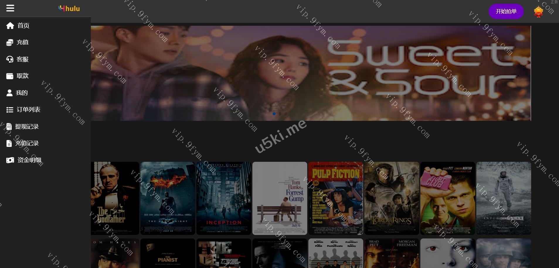 定制版海外电影抢单_刷单源代码/十四语言电影抢单/连单/分组杀