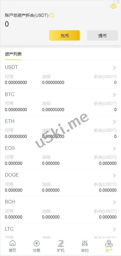 多语言区块链交易所/币币交易/区块链矿机系统/区块链