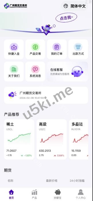 海外/10国语言期货微盘微交易/期货系统/期货微交易/秒合约时间盘/海外运营源码