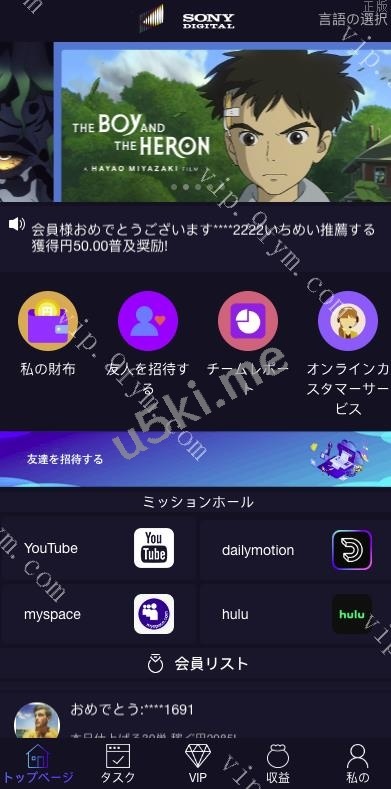 二次开发海外电影任务系统/看视频返利/电影视频投资刷单源码