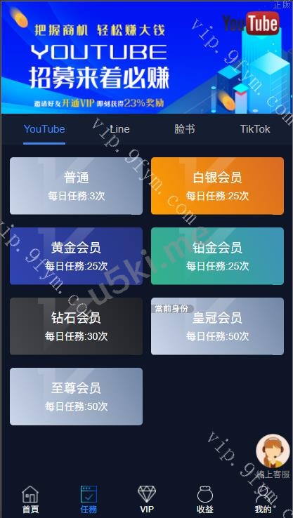 多语言海外点赞/全新开发TP5+VUE国际版多语言抖音分享点赞任务平台源码包括泰语越南语英语等