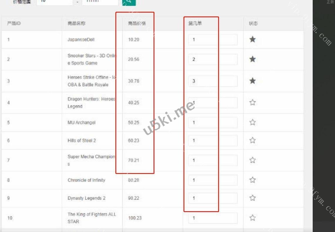 最新二开全新软件游戏抢单_刷单源代码/游戏抢单修复卡单代理后台/订单自动匹配/连单卡单