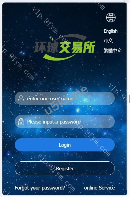 多语言期货外汇系统/微盘时间盘源码/余额宝/新增防封验证后台带有开关