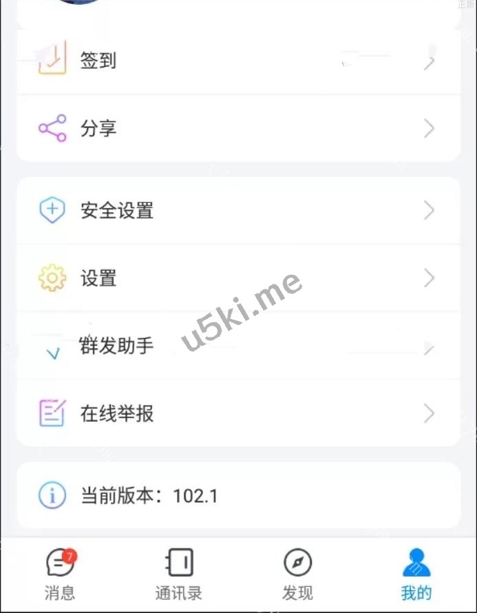 风车IM即时聊天系统/聊天加密/私有化部署/自定义链接/七端同步