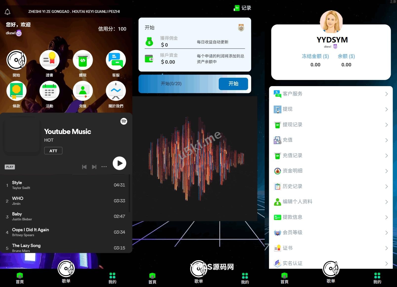 国外盘多语言音乐刷单抢单源码/连单卡单/叠加组规则/打针/前端html/后端PHP