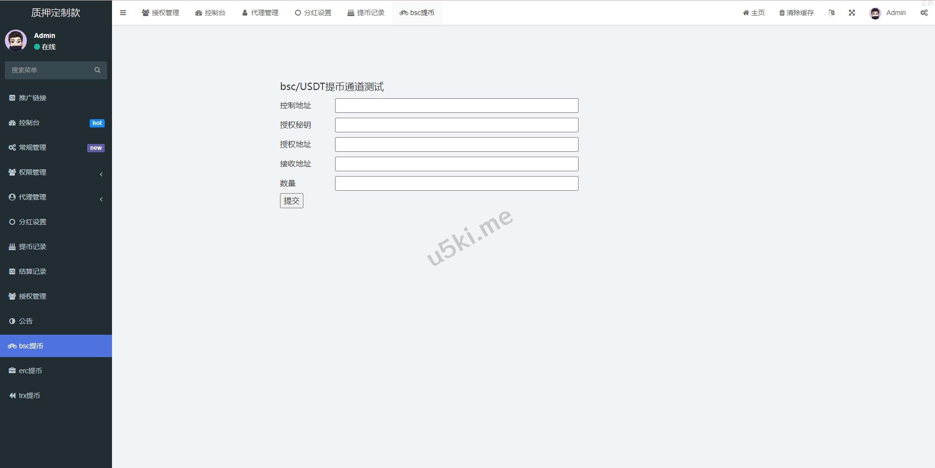 _多语言4链_授权盗u系统_海外质押_授权源码_前端vue开源源码