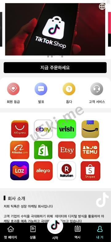 定制tiktok多语言_海外刷单_抢单系统_订单自动匹配系统_连单卡单_刷单抢单源码