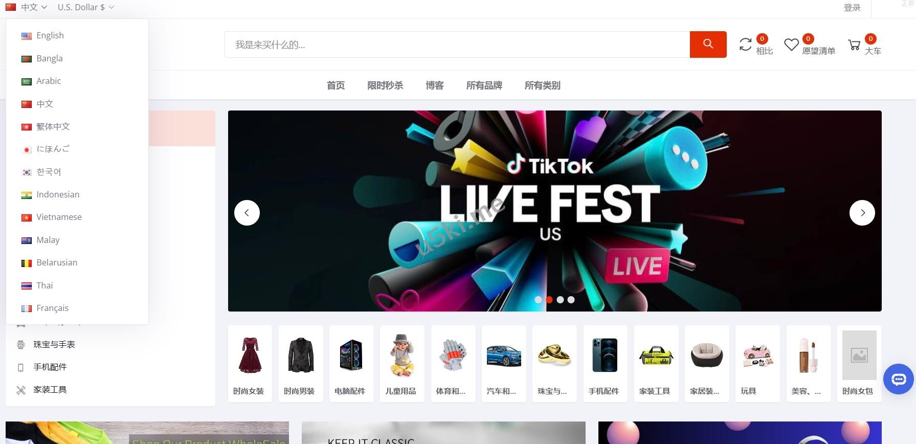 【修复正常运营版本】十三国语言b2b_多语言跨境电商_外贸商城系统_多语言多商户商城源码_亲测精品