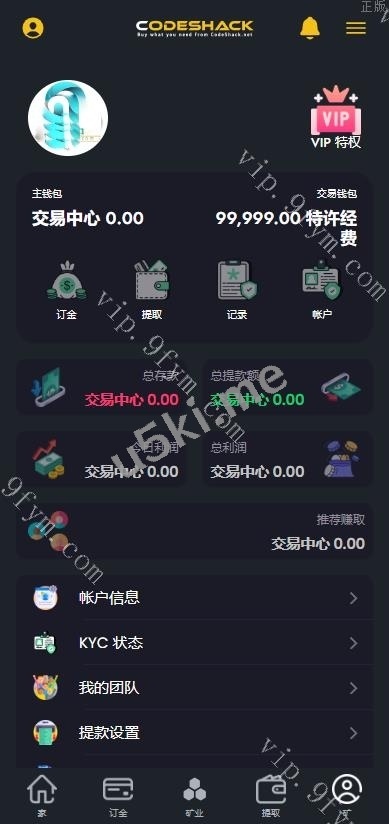 【实测分享】ai量化海外版虚拟币理财交易源码