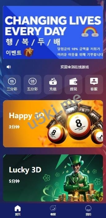 海外快三游戏彩票 全新UI 快三游戏 竞猜下注游戏 韩国游戏 控制开奖 开发