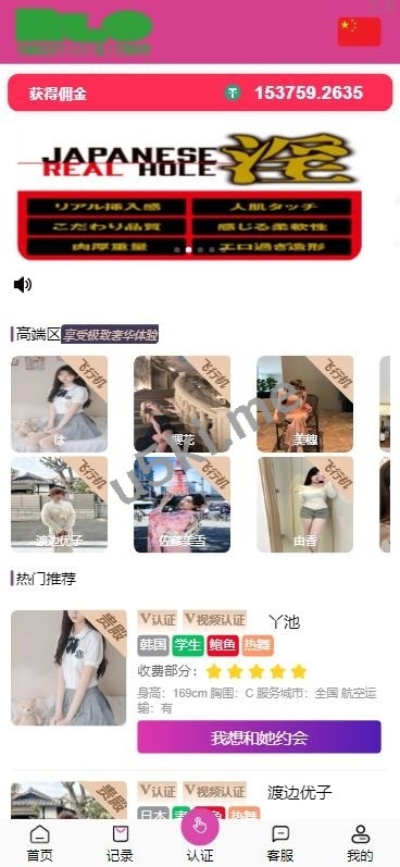 海外空降刷单 空降任务 多语言 海外抢单 刷单系统 余额宝 叠加组 刷单源码