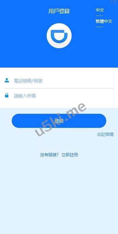 倒计时抢单 指定派单 连单卡单 滴滴派单抢单_刷单源代码 UI PHP