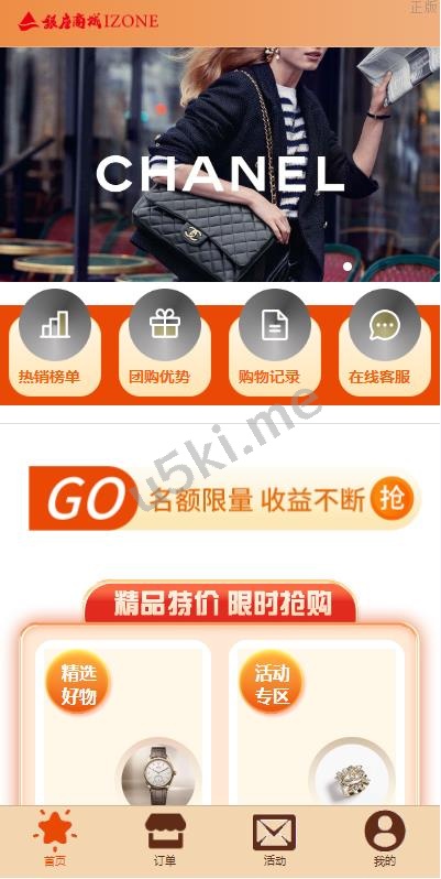 商城抢单_刷单源代码 订单自动匹配 uni-app伪商城系统 带预设 代理后台