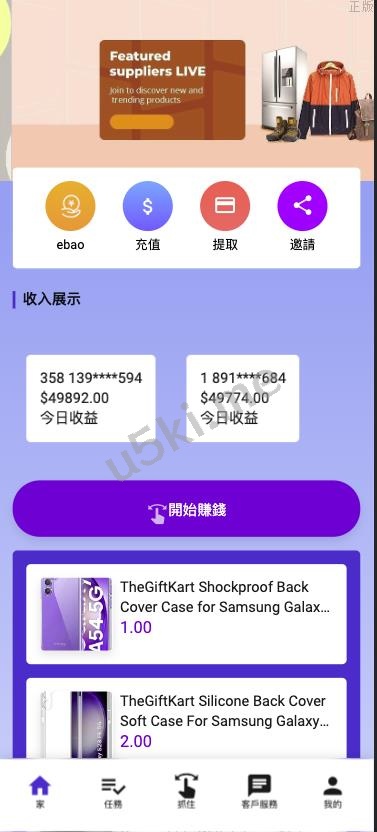 新开发多国语言 海外抢单_刷单源代码 订单自动匹配系统 抢单商城 分组 调试没收 UI