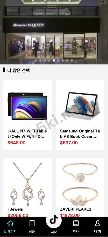 国外盘多语言 抢单_刷单源代码 tiktok海外刷单 连单卡单 订单自动匹配系统 Uni-App