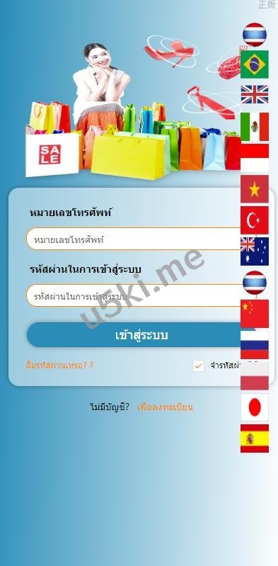 新开发多国语言 运营版海外刷单系统 抢单刷单 泰国刷单源码 UI