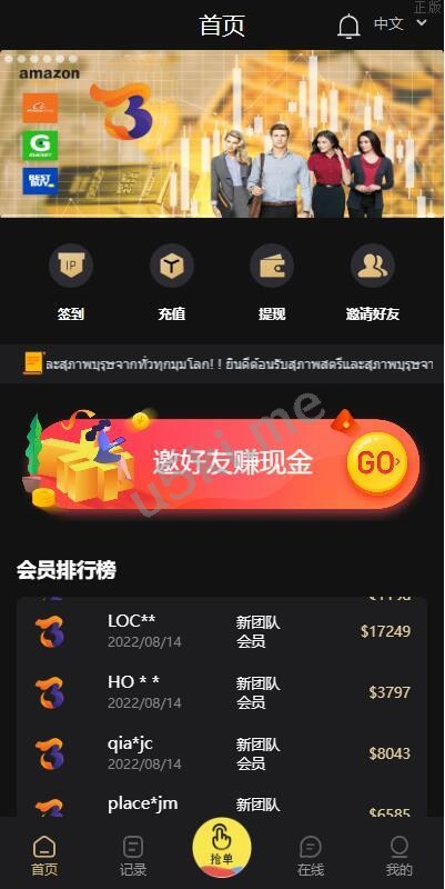 新开发多国语言 刷单抢单商城 六套UI海外抢单_刷单源代码 订单自动匹配系统 连单控 分组杀