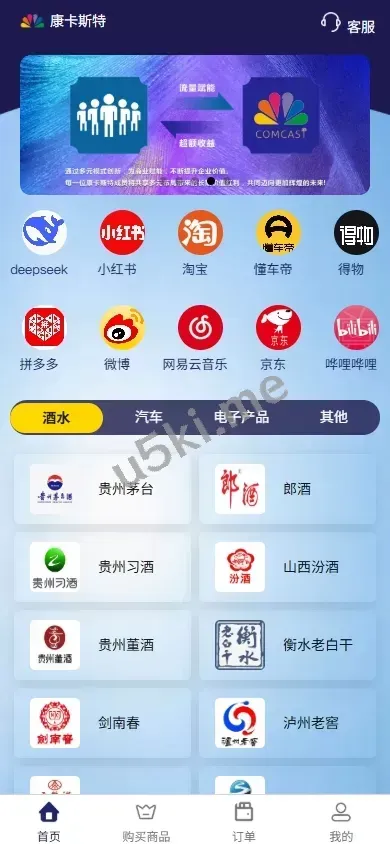 新版VIP任务理财系统 | 增流投资理财返利 | UniApp前端 + Vue后台源码