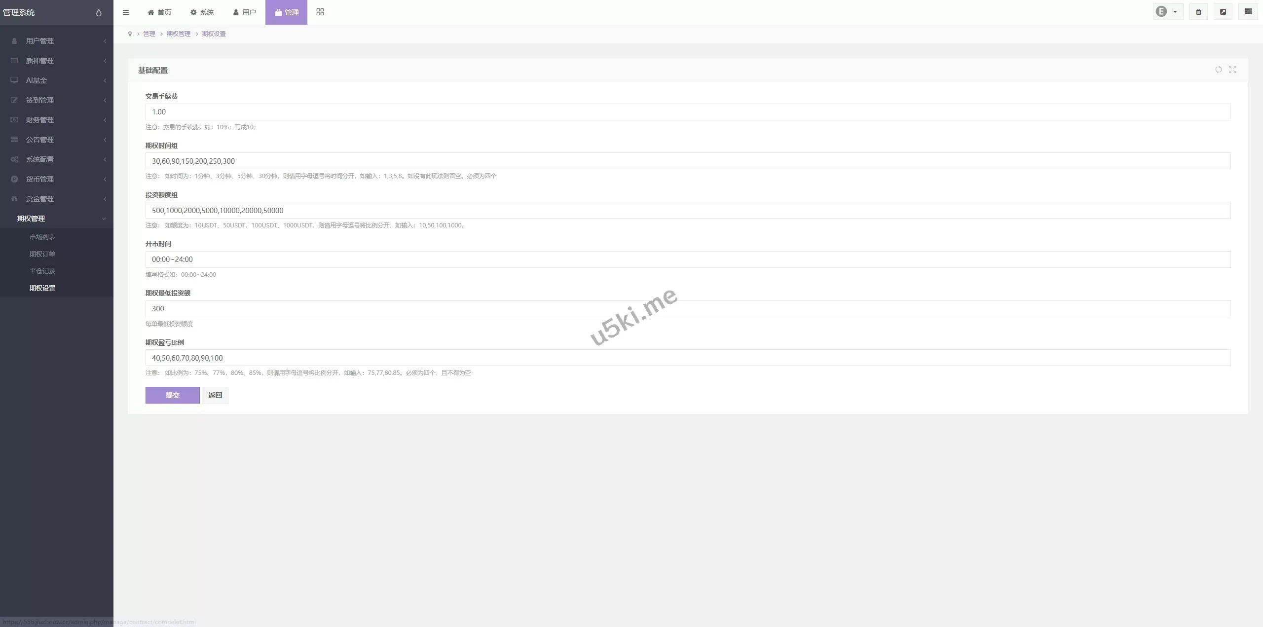 多语言虚拟币交易系统/质押/AI基金/期权/投票源码