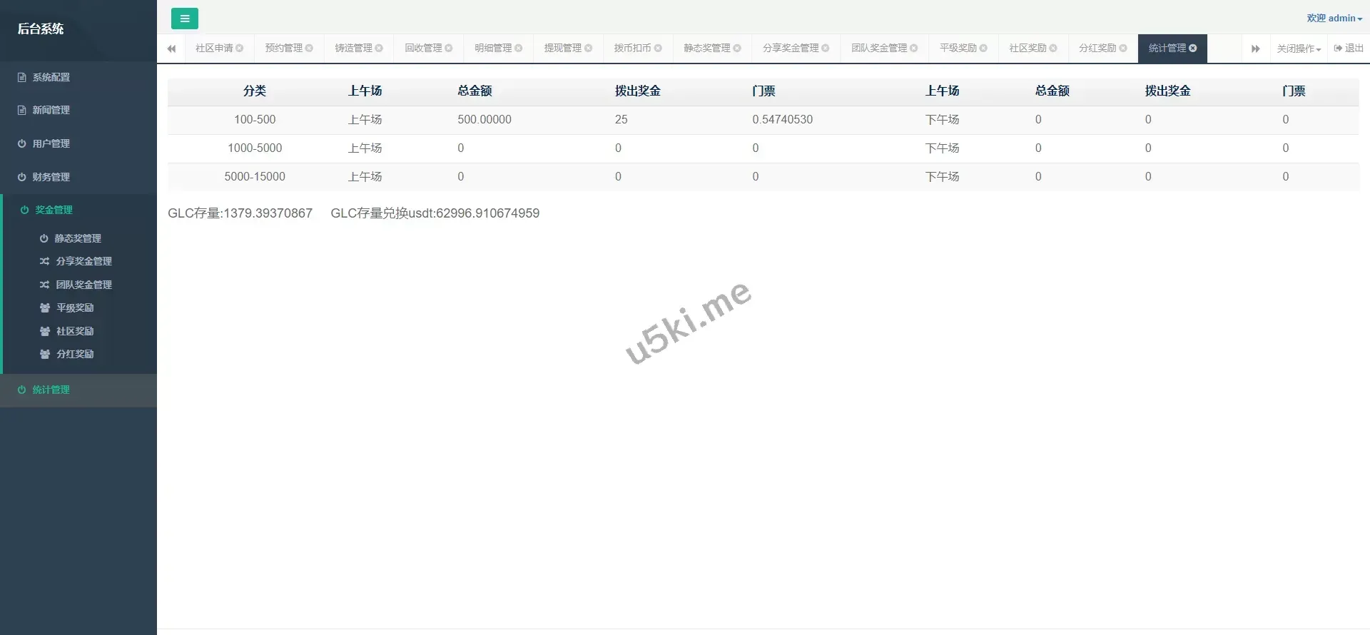 虚拟币铸造系统/DApp平台币铸造/虚拟币预约源码