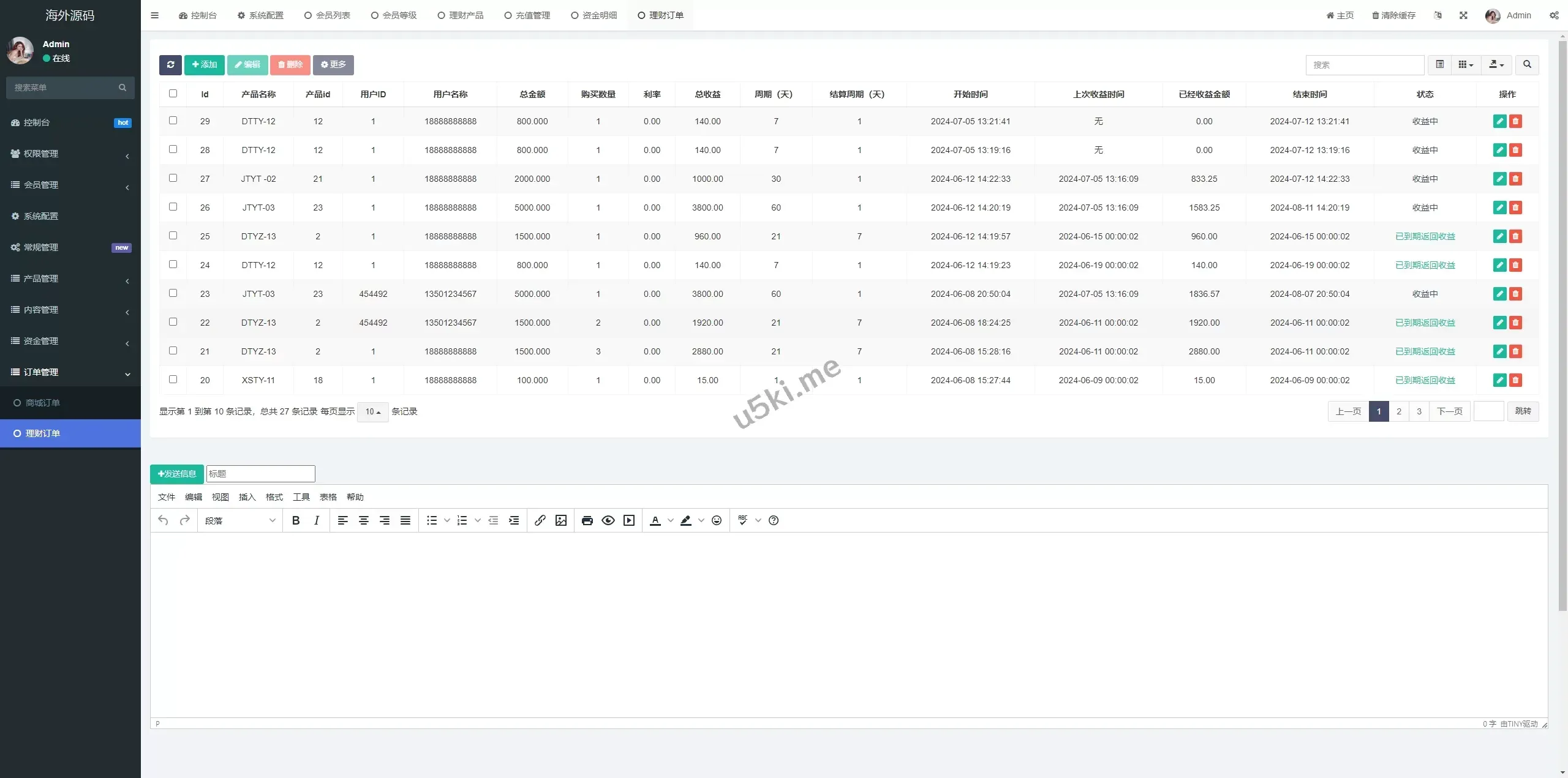 多语言投资众筹理财系统/三级分销/签到任务源码