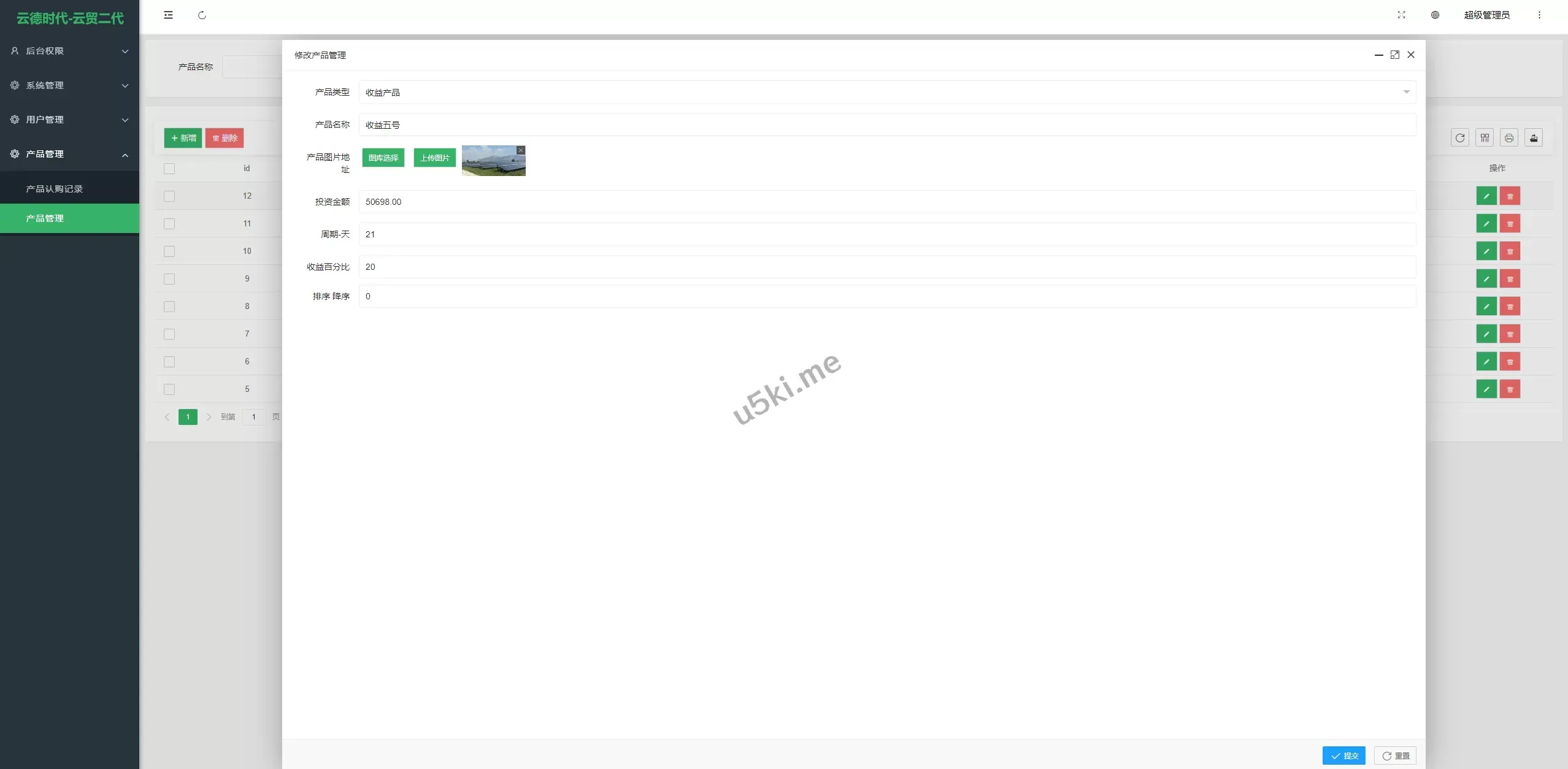 新版UI投资认购理财系统/投资众筹源码/前端uniapp源码
