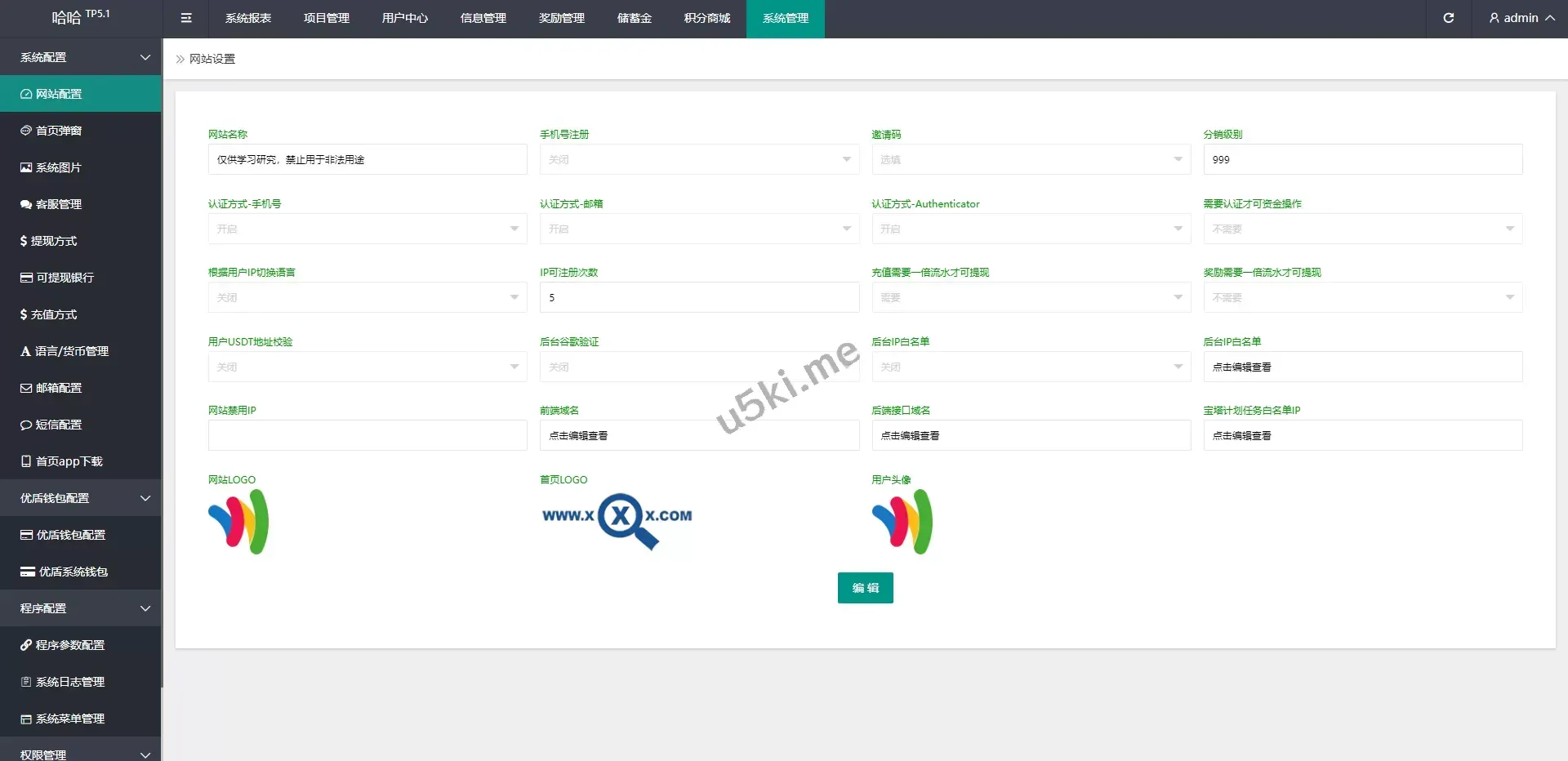 新版多语言海外投资理财系统/影视外汇虚拟币理财源码