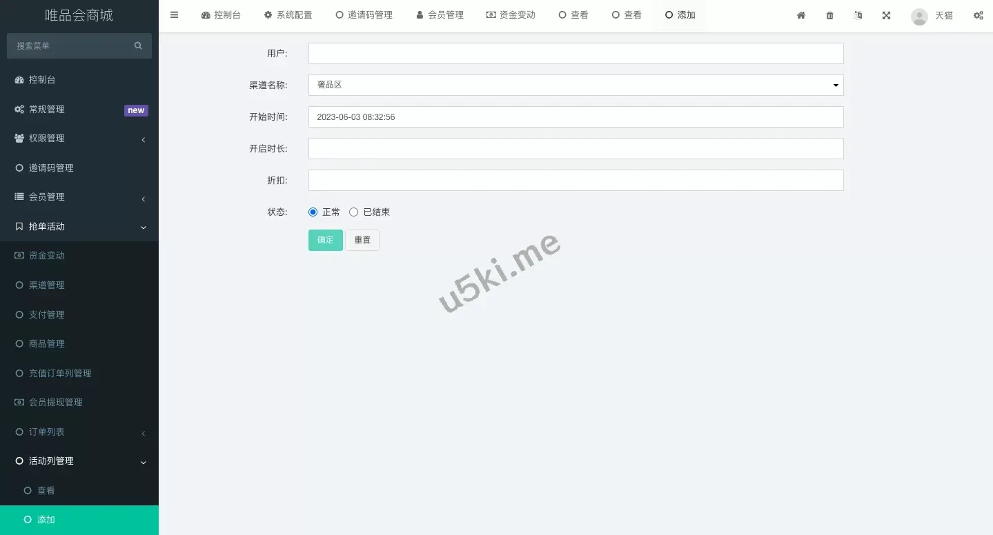 唯品会商城优惠卷投资系统/奢饰品投资理财系统源码