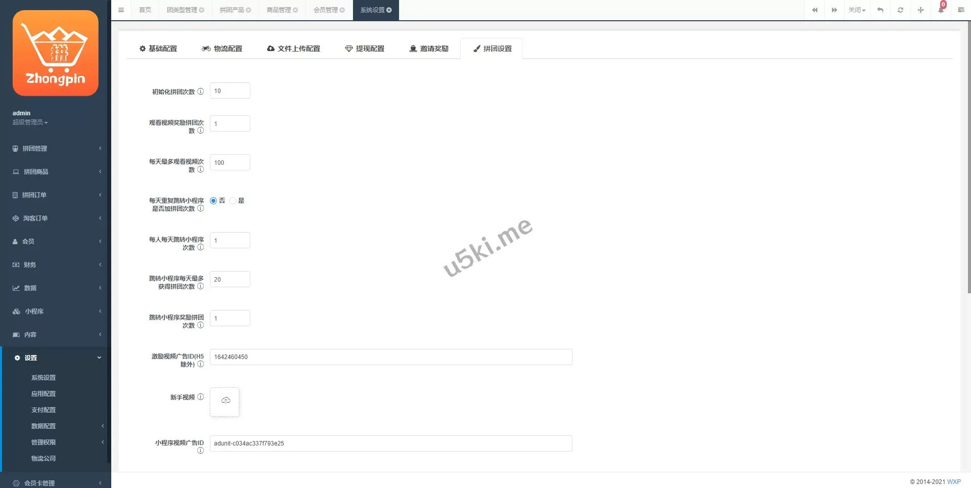 Uniapp拼团系统/拼团红包返利系统/拼拼有礼拉新商城源码