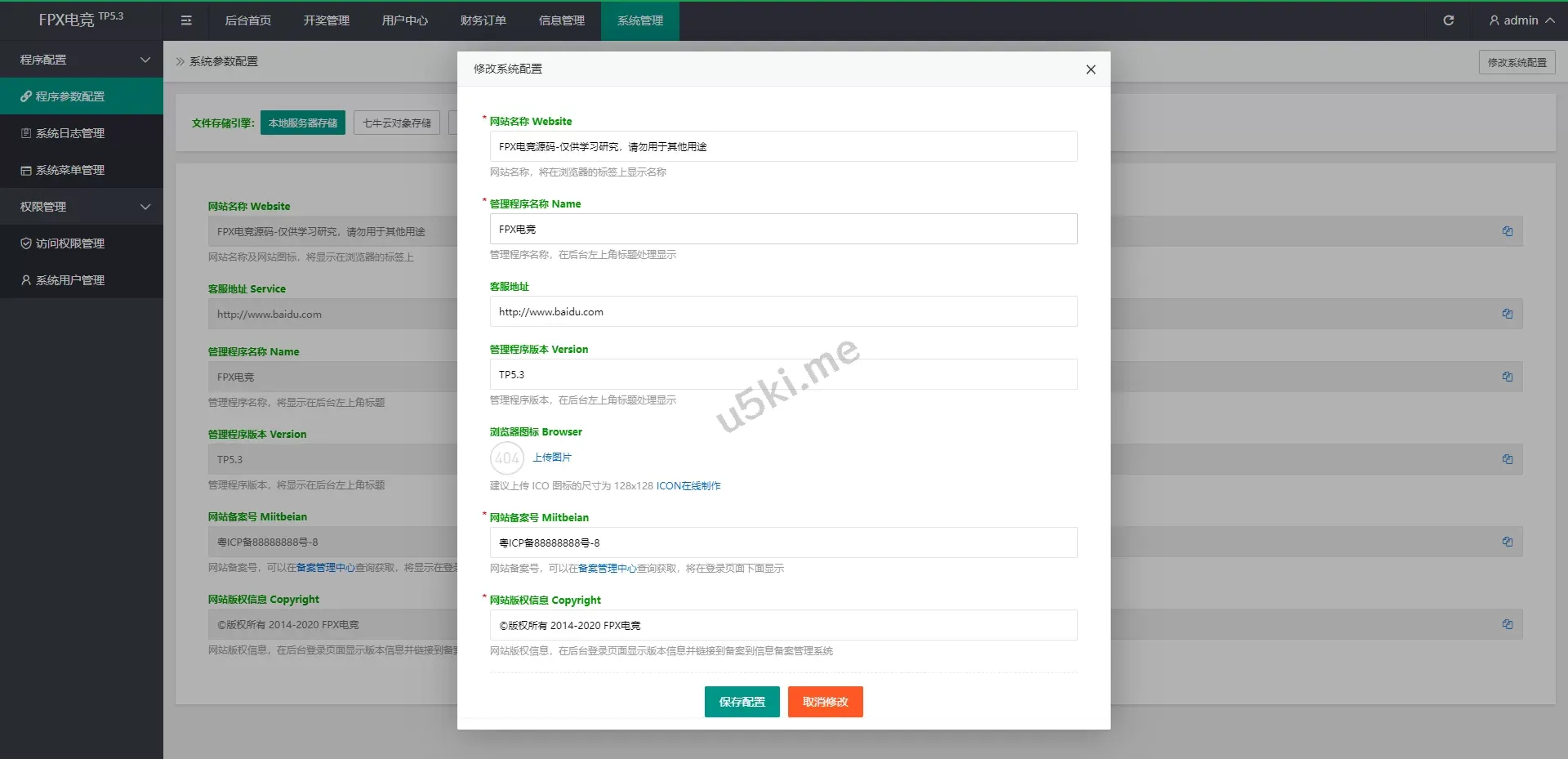 电竞赛事竞猜系统源码/LOL/王者/Dota游戏投注下注系统