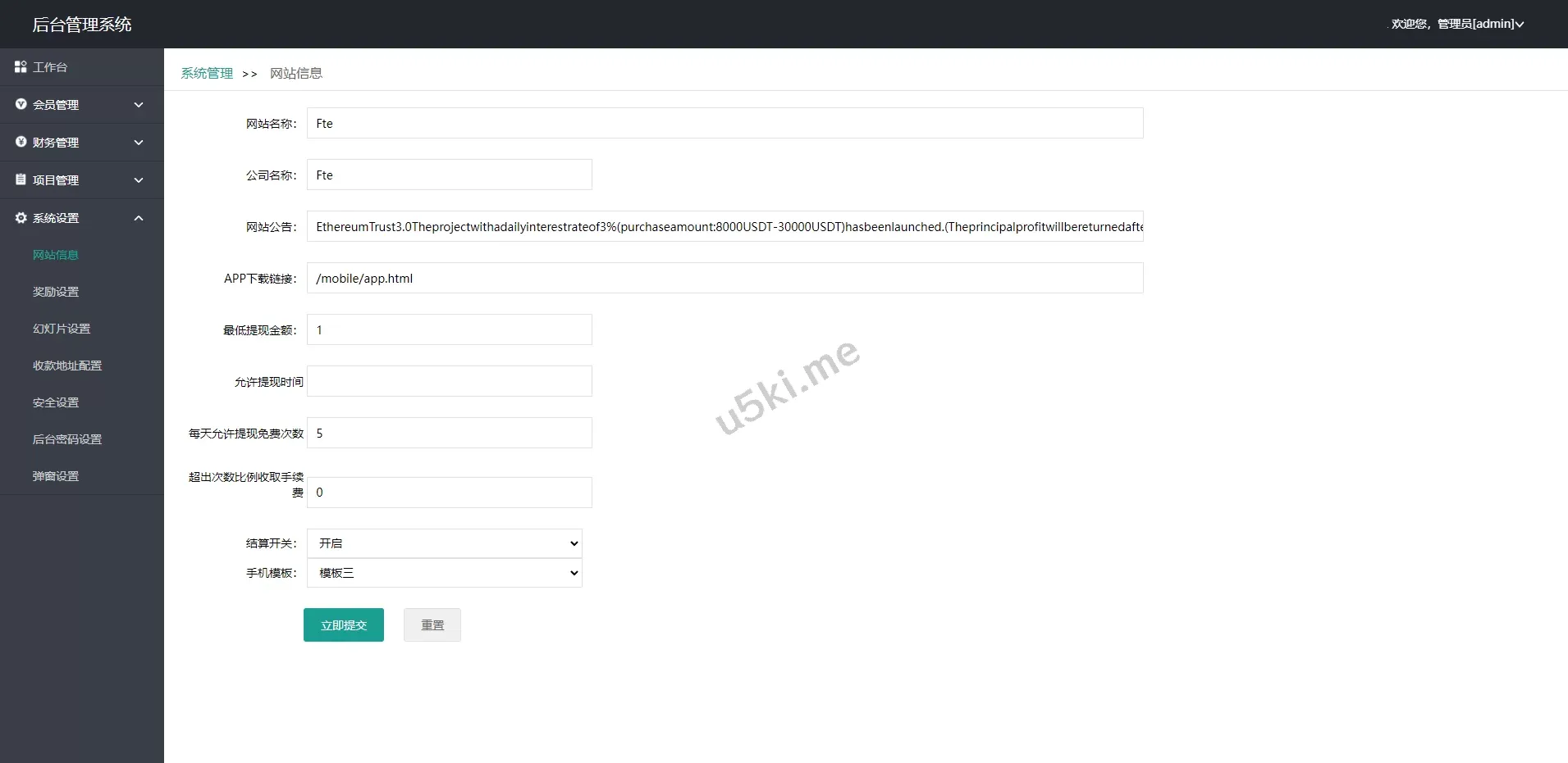 运营版海外资金盘系统源码/投资理财众筹系统源码/投资理财源码