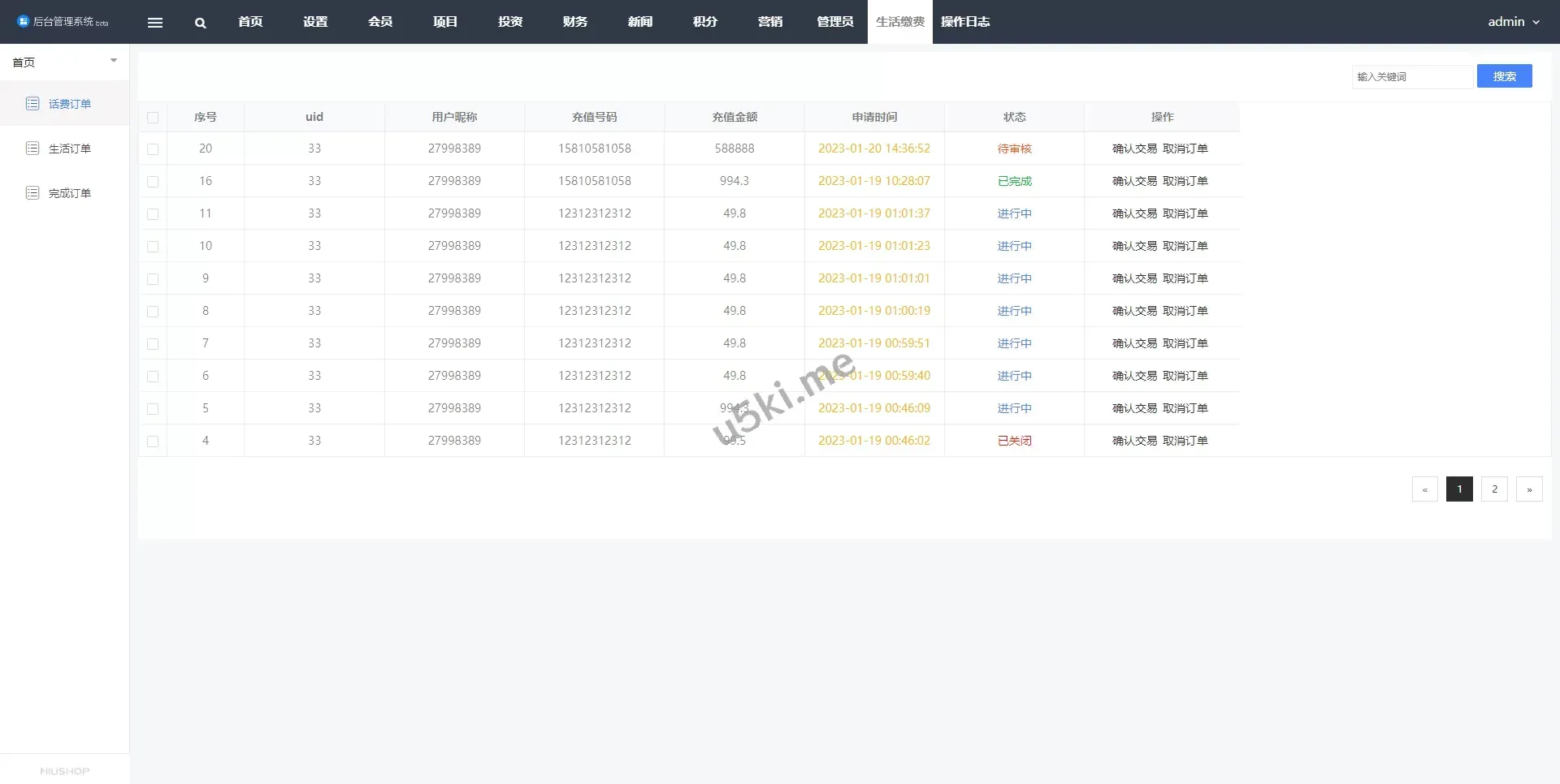 全新投资理财系统源码/项目众筹平台/自带IM即时通讯