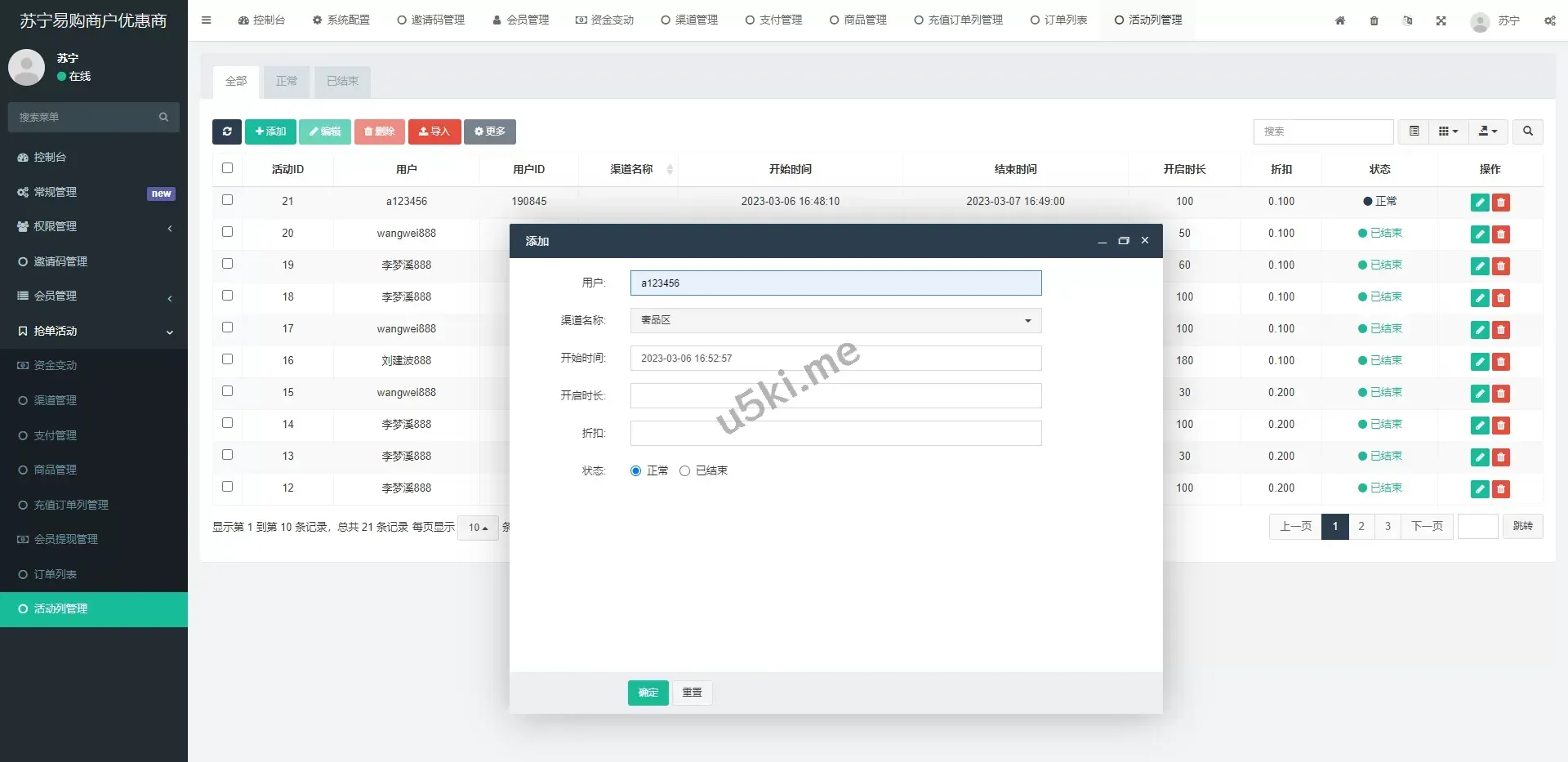 全新苏宁易购优惠券投资系统/奢侈品投资理财源码