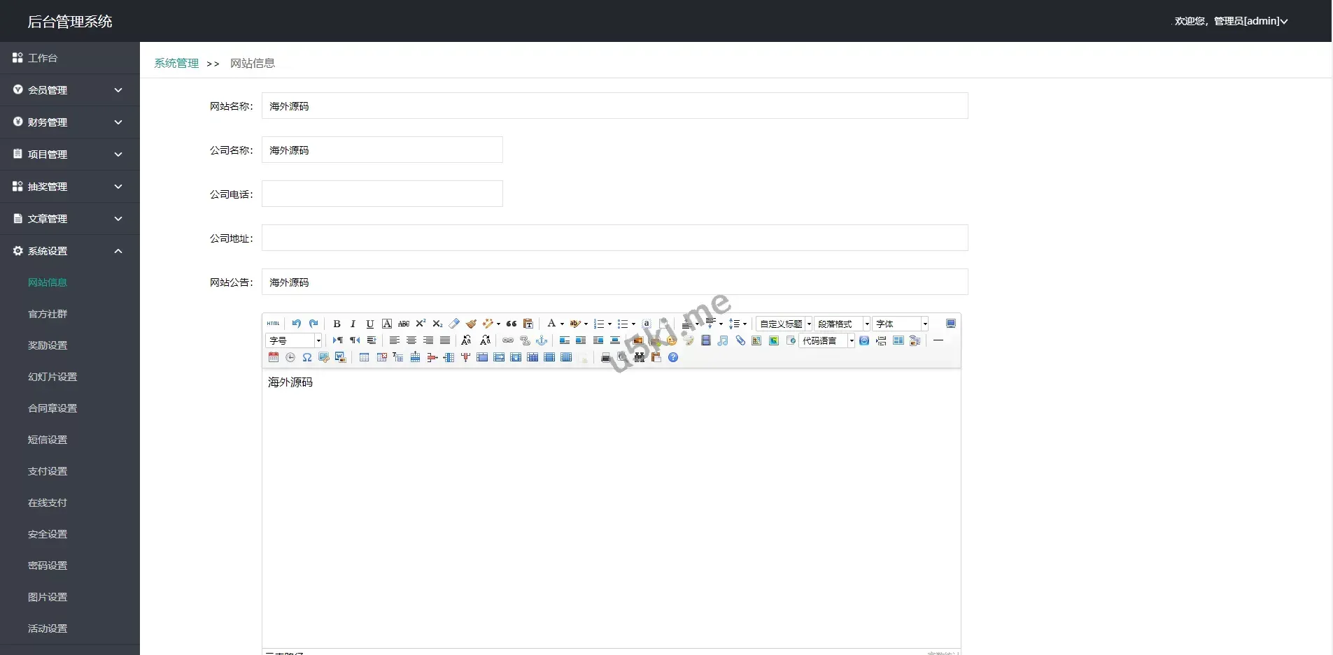 新版UI新能源投资理财系统/新能源资金盘源码