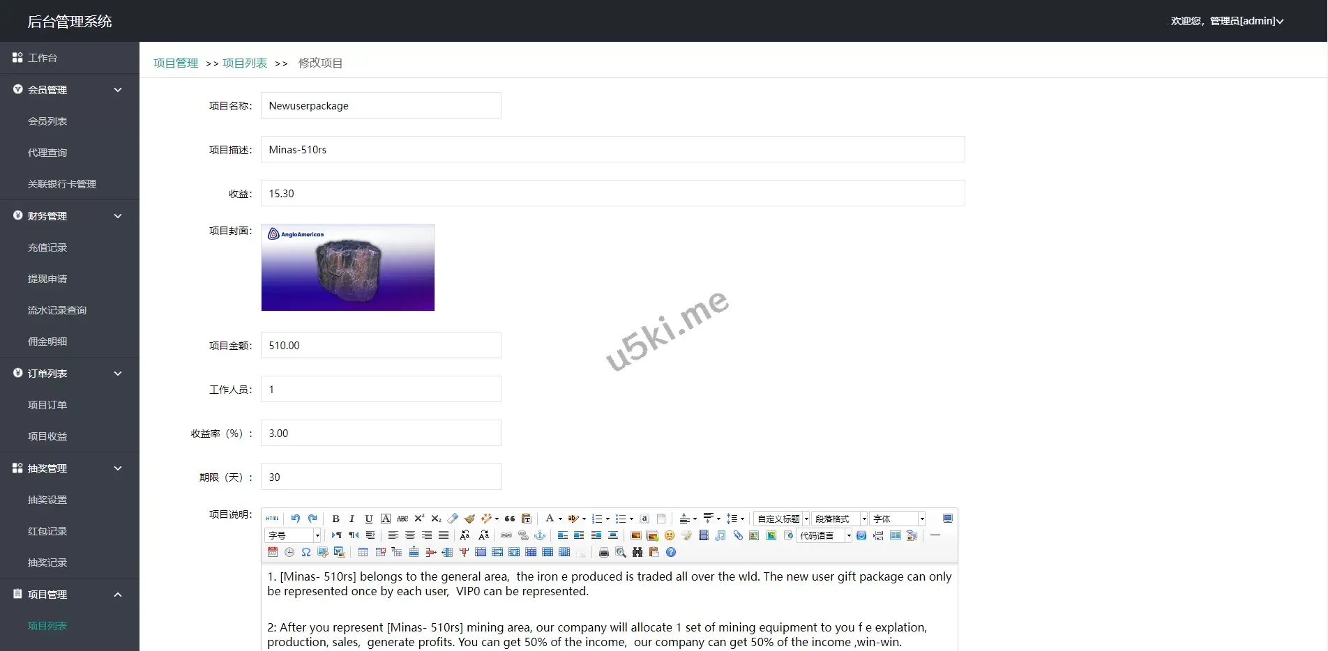 海外油田投资理财系统/石油能源投资源码/投资理财源码