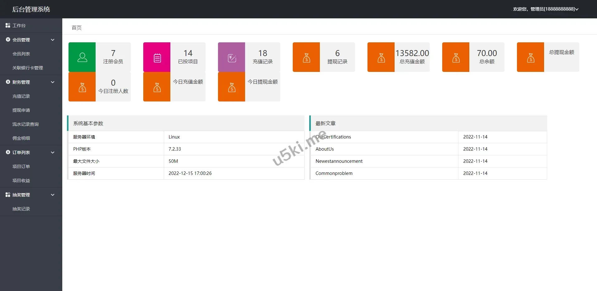 全新UI海外投资理财系统/多语言投资理财源码
