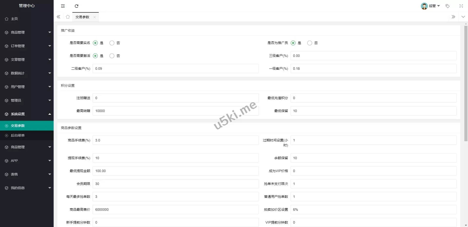 前端UinApp竞拍系统/转拍闪拍系统/挂售转卖竞拍商城系统源码