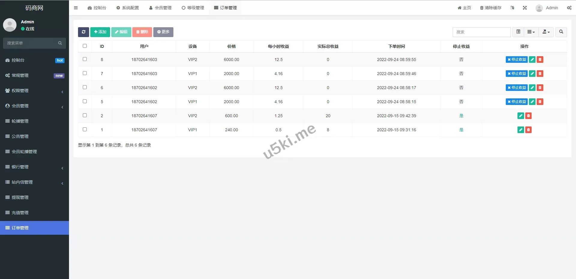 全新Uinapp投资理财系统/十语言投资理财源码