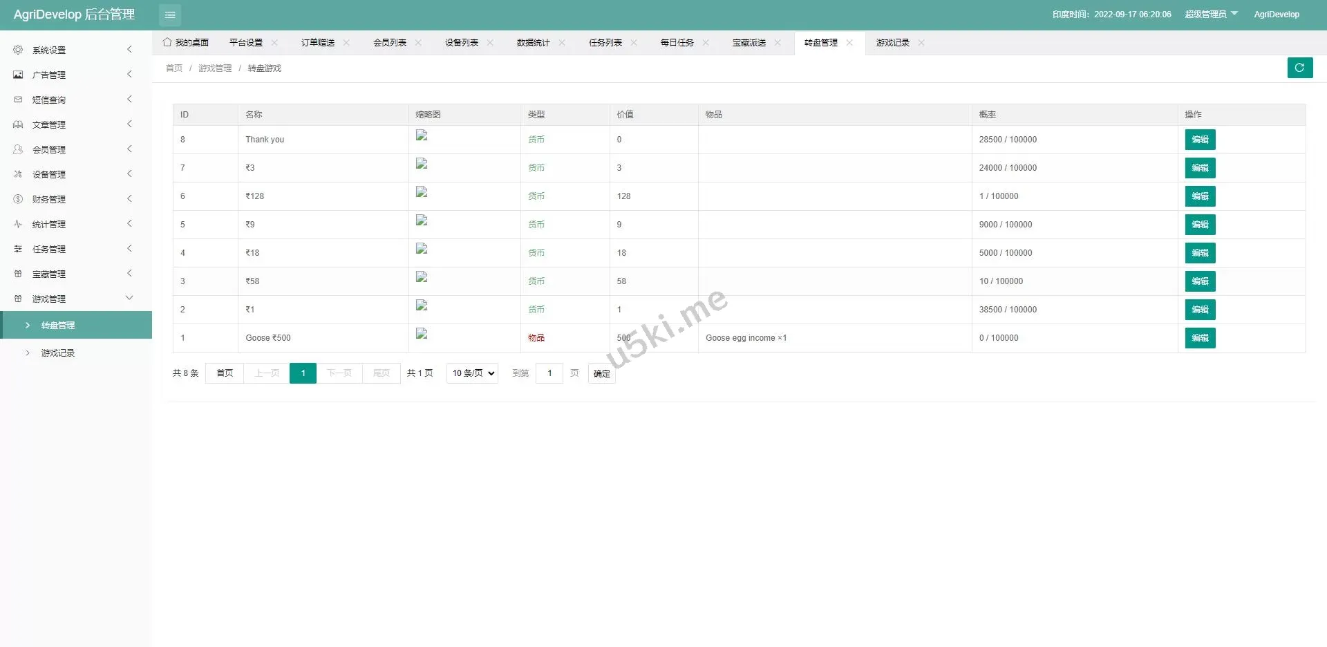 海外版养殖投资理财系统/养鸡养鸭项目投资源码/任务推广注册奖励源码