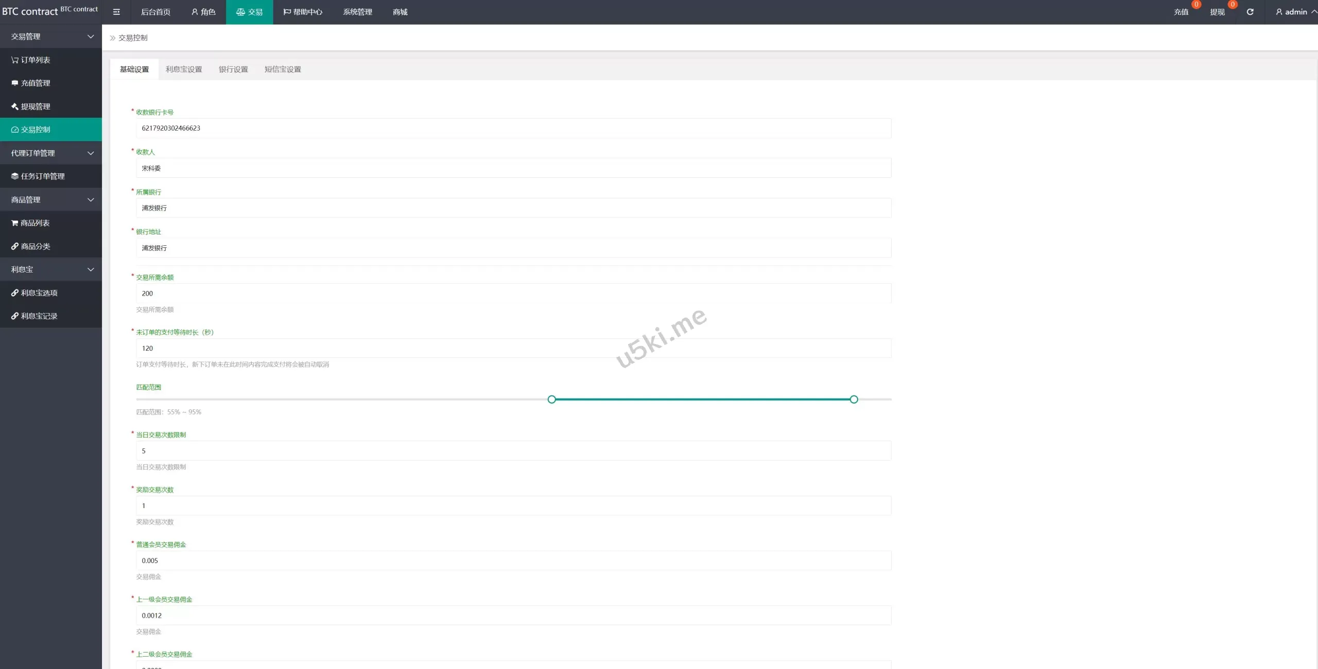 基金申购系统源码/虚拟币基金理财/余额宝模式/基金抢购源码