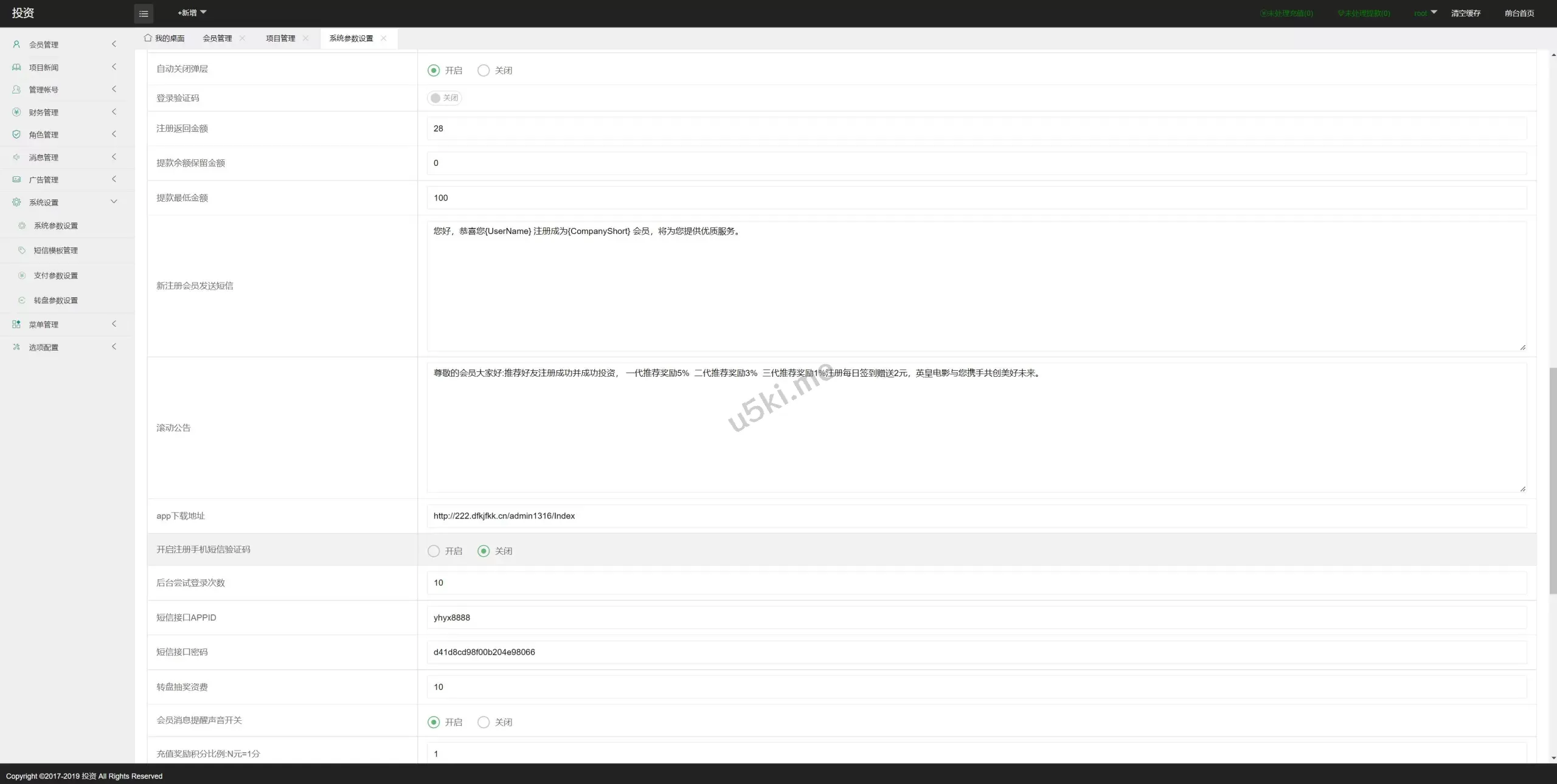 新UI光伏电站投资系统源码_项目投资理财+返利+在线客服