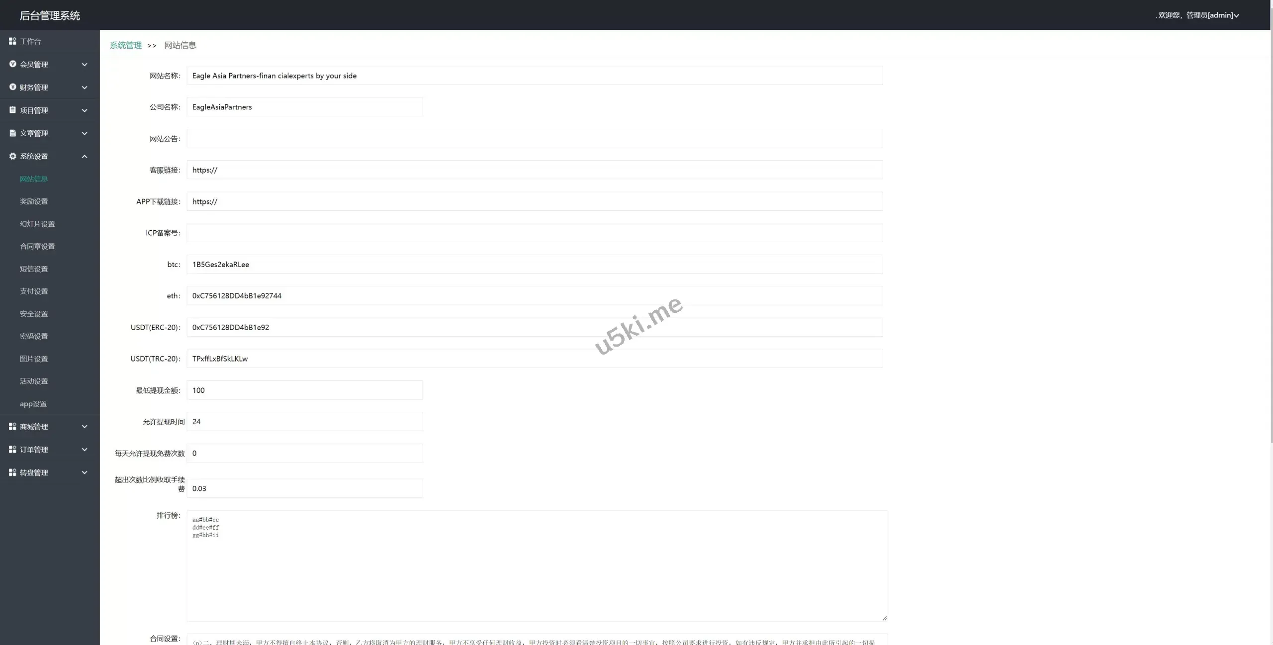二开多语言版投资理财系统源码_项目投资+USDT充值+到期还本