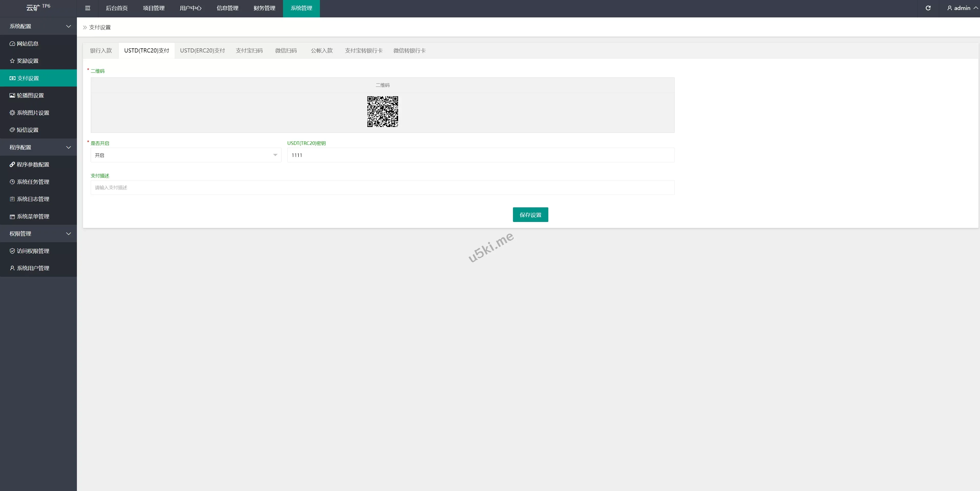 二开版TRX矿机系统源码_算力合约+区块链云矿机+TRX投资平台