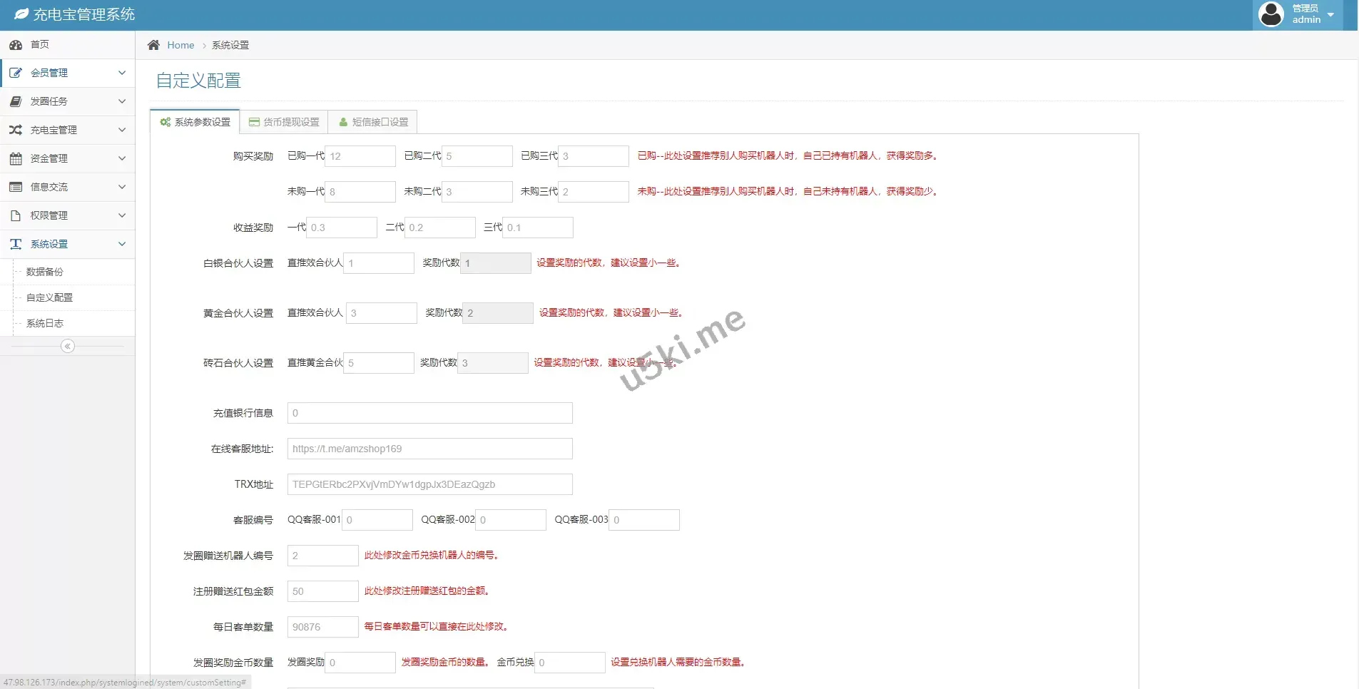 定制版六国语言充电宝投资系统源码_海外虚拟投资理财与TRX充值平台