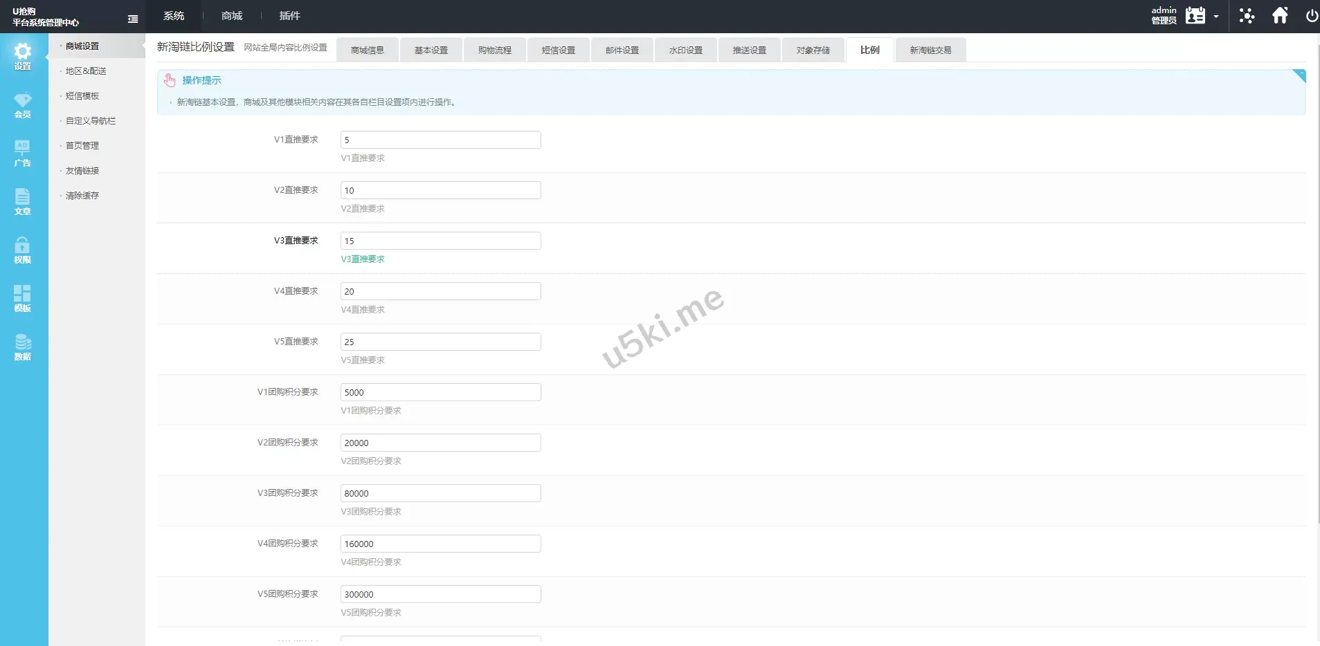 2022年U团购抢购商城源码 – 团购预约与抢购功能