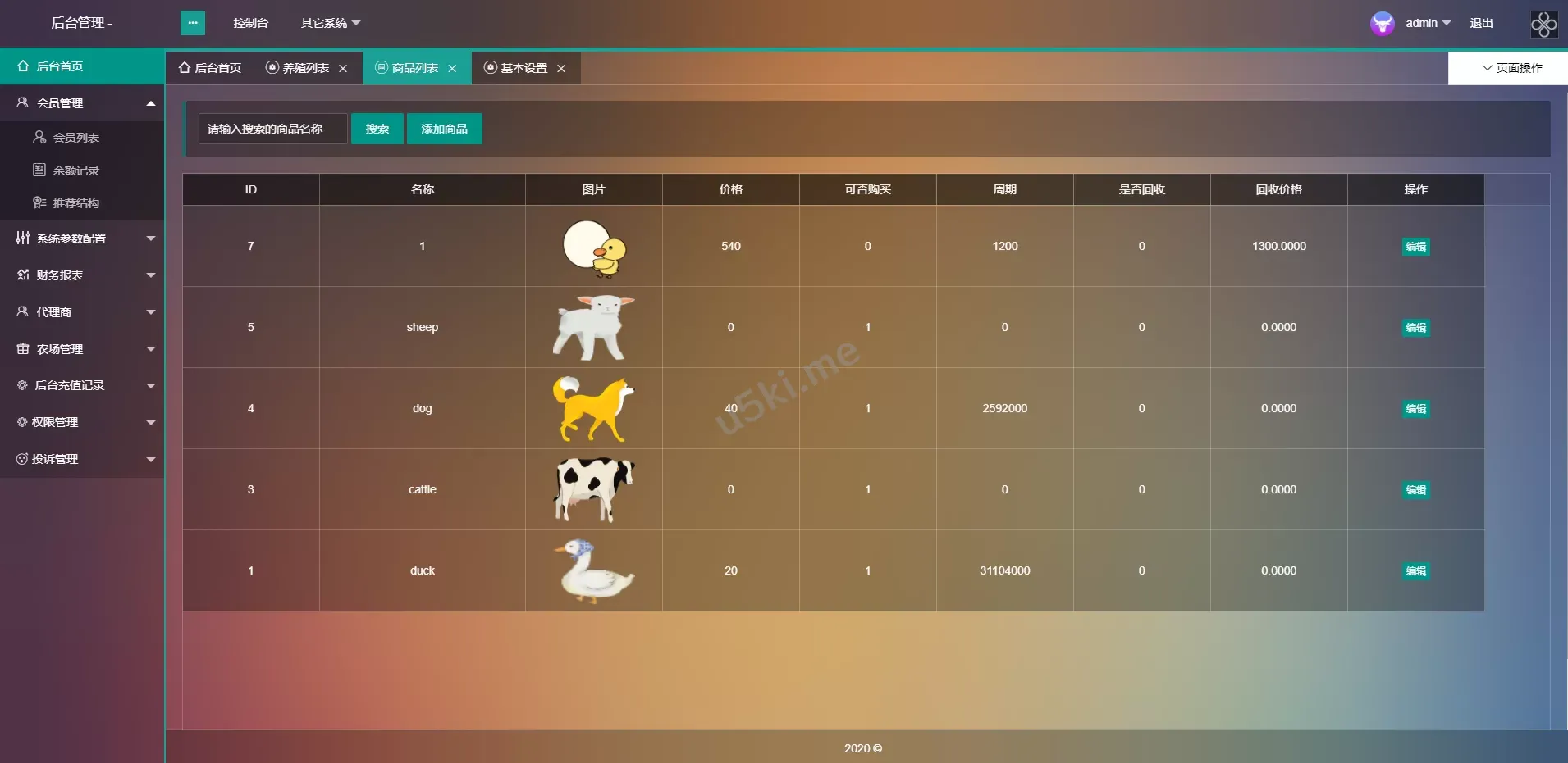 单英文区块链农场养殖源码 – 虚拟币农场与农场理财功能集成